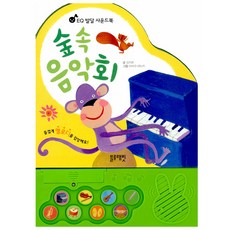 EQ발달사운드북-숲속의음악회, 블루래빗