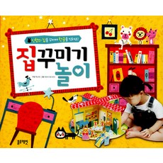 집꾸미기놀이, 블루래빗