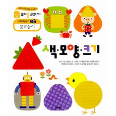 색 모양 크기, 블루래빗