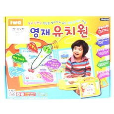 아이와 영재유치원, 혼합