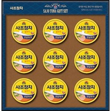 사조해표 참치 선물세트, 1세트