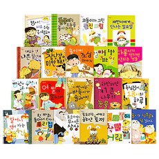 초록별 그림동화 전20권, 미르