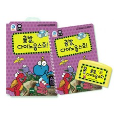 퓨처북 출발 다이노웁스호, 혼합색상