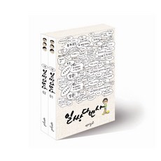 FUNNISM 日常茶飯事套組, 不適用