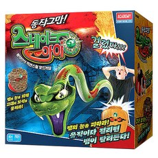 [아카데미] 동작그만 스네이크 아이, 4세이상