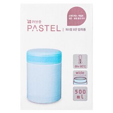 러브송 파스텔 보온 밥죽통, 하늘, 500ml, 1개