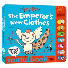 벌거벗은 임금님 영어 사운드북 : the emperor' s new clothes