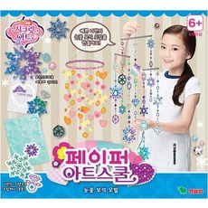 시크릿아트 페이퍼 아트 스쿨 눈꽃보석모빌, 혼합 색상, 1개