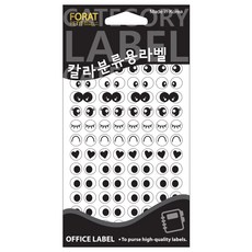 눈알스티커 20-015, 9mm, 2개