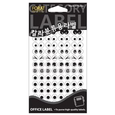 쁘띠팬시 눈알스티커 12장매입, 9mm, 2개