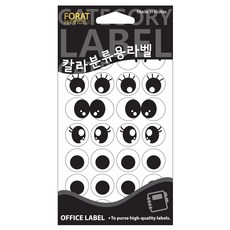 눈알스티커 20-019, 2개, 12장