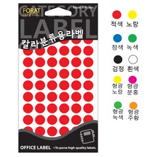칼라분류용라벨 20-303 레드, 15장, 2개