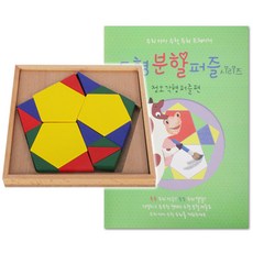 우드엠코리아 도형분할퍼즐 정오각형 +교재, 정오각형분할퍼즐,교재, 1개