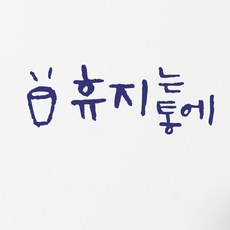 垃圾桶韓文字裝飾壁貼, 縣辦事處