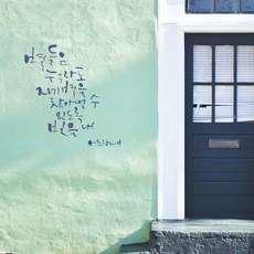 포인트스티커 별들은 누구라도 B, 군청색