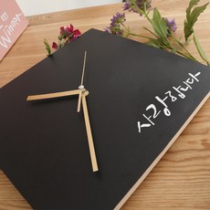 캘리그라피 엣지 벽시계 사랑합니다., 블랙