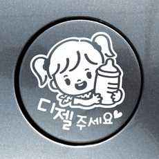 [JEJEDECO] 加油孔小童 奶瓶 女孩柴油, 白色, 2個