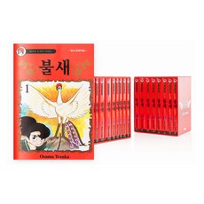 火之鳥 盒裝套書 (全17冊), 鶴山文化社, 手塚治虫