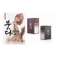 佛陀 新裝版 1~10 盒裝套書 [全10冊], 單一商品, 無