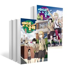 愛的枷鎖1-5冊組, 鶴山文化社