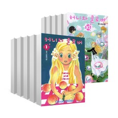 Haksanpub 鶴山文化社 蜂蜜幸運草 (1~10集) 套組