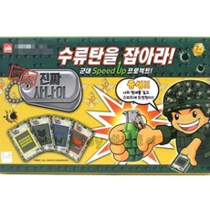 알라딘상사 진짜사나이 슈류탄을 잡아라 보드게임, 혼합 색상, 1개