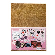 청양코리아 글리터 펠트(접착), 1개, 골드