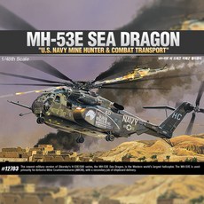 아카데미과학 1/48 MH-53E 씨 드래곤 미해군 헬리콥터, 1개