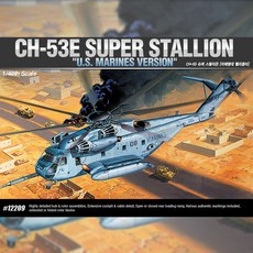 아카데미과학 1/48 CH-53 슈퍼 스탈리온 [미해병대 헬리콥터], 1개
