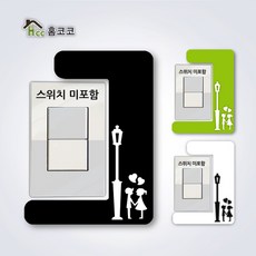 홈코코 1개용 스위치커버 가로등, 블랙