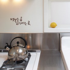 1AM 迷你書法重點貼紙 幸福料理, 深棕色