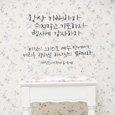 [1AM]點綴貼紙 要常常喜樂, 淺灰色