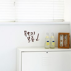 미니캘리그라피-포인트스티커-목소리볼륨, 진갈, 1개