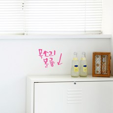 미니캘리그라피-포인트스티커-목소리볼륨, 핑크, 1개