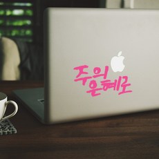 미니캘리그라피-포인트스티커-주의은혜, 핑크, 1개