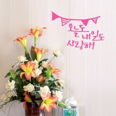 迷你書法-重點貼紙-今天明天也, 粉紅色