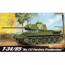 1/35 T-34/85“第112工廠生產”, 單色, 14歲以上