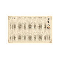 천자문 소, 렉스데코, 코팅접착