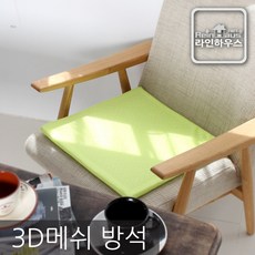 [라인하우스] 방석- 30T분리형, 그린