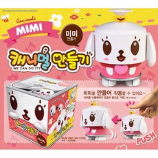 캐니멀 만들기 미미, AC15706, 1개