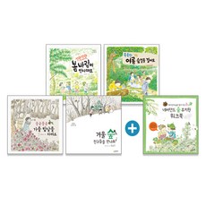 Neverland 森林幼稚園繪本套書 (全4冊), 時空JUNIOR