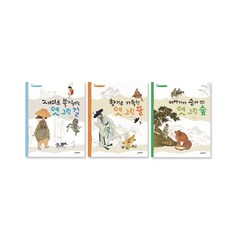 SIGONGJUNIO 兒童舊圖畫散步組(全3冊)