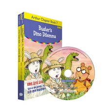 Buster’s Dino Dilemma(버스터의 공룡 대소동), 롱테일북스