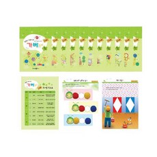 출산용품 완구 장난감 KS3751 가베워크북 생각이자라나는가베놀이 열매아동용품 아동장난감 유아용품