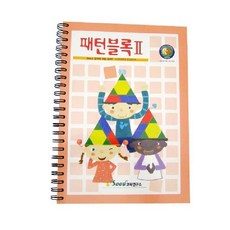 패턴가베 활용집2, 1개