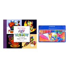 [컬러링북] 내아이를위한행복한아트테라피+스테들러36색(틴케이스), 소라주