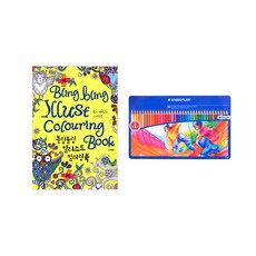 [컬러링북] 블링블링일러스트+스테들러36색(틴케이스), 솜씨