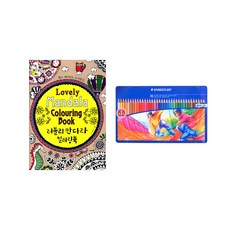 [컬러링북] 러블리만다라+스테들러36색(틴케이스), 솜씨