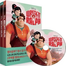 Wreck-it Ralph (無敵破壞王), 長尾圖書