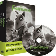 Frankenweenie 科學怪犬, 長尾書